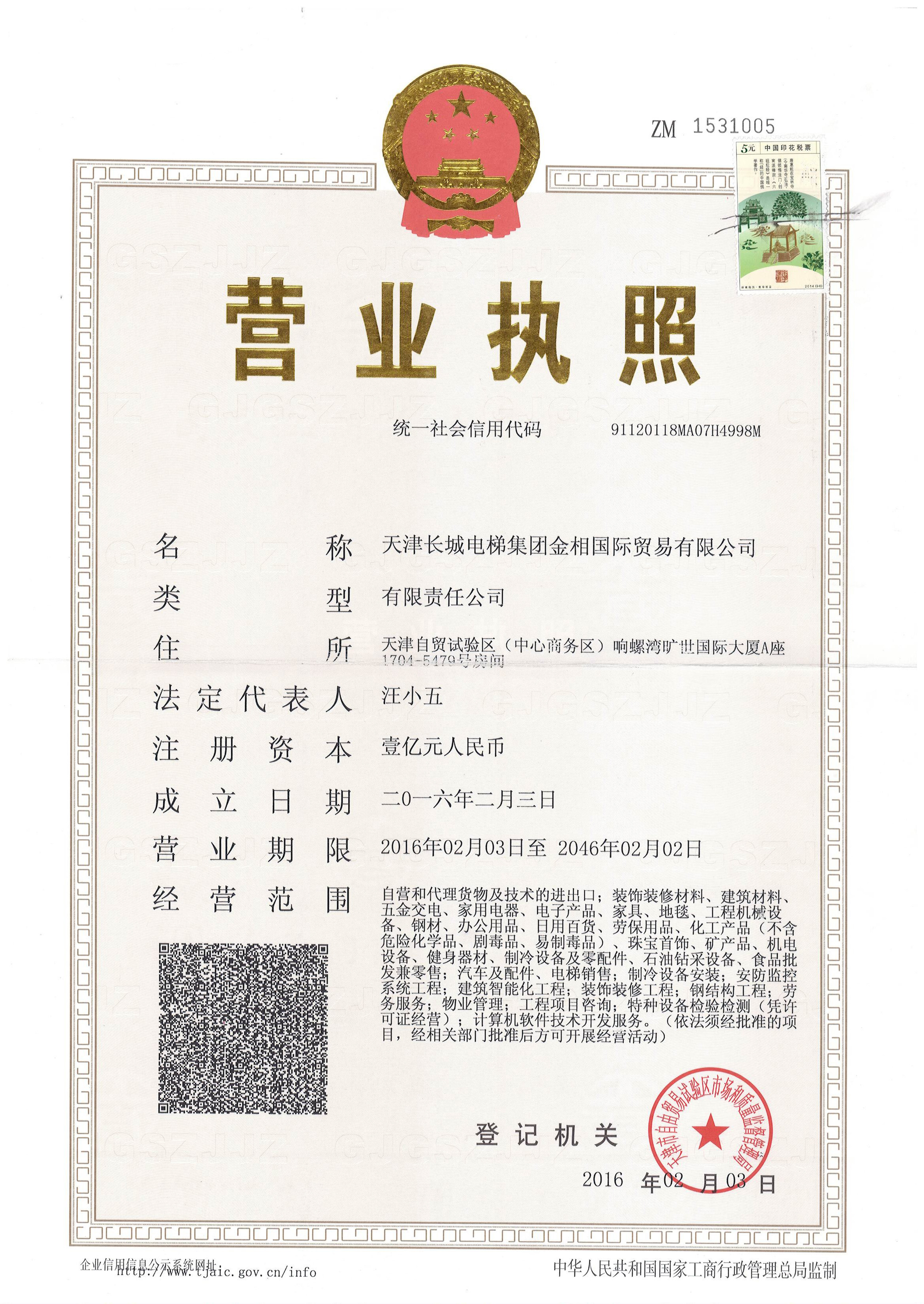  Business license